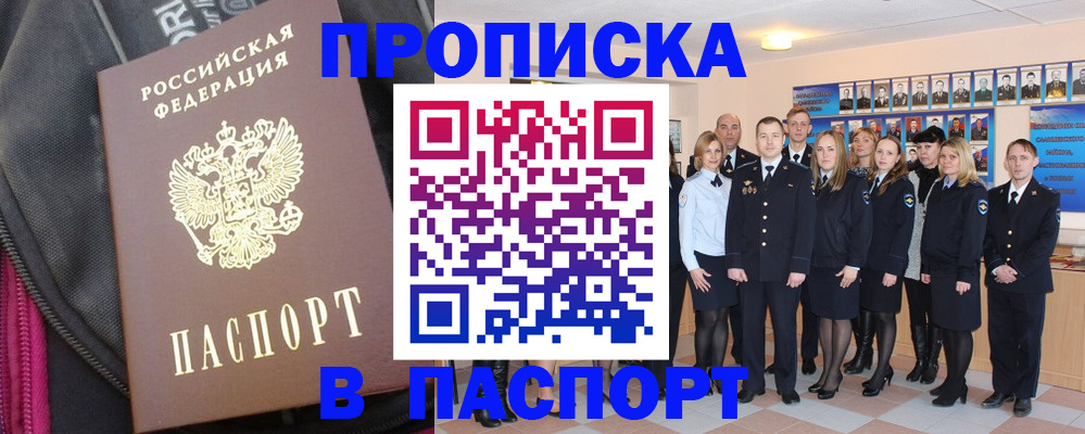 временная регистрация законно в Александровске-Сахалинском